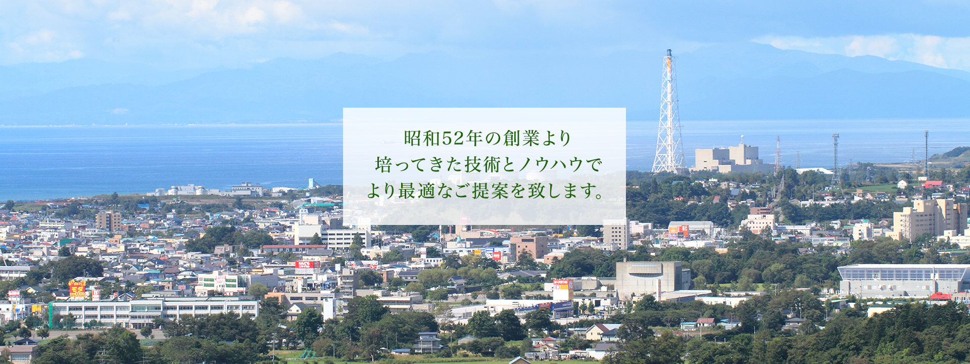 株式会社伊藤塗装工業所