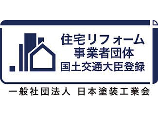 住宅リフォーム事業者団体